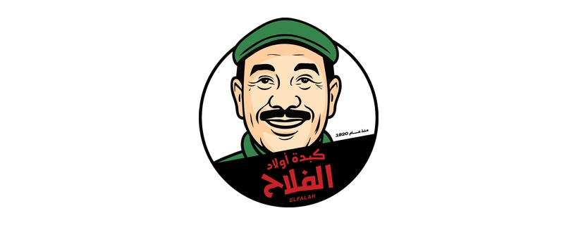 Kebda Elfalah logo